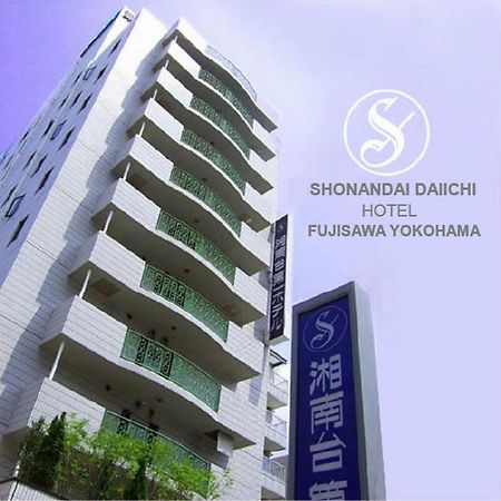 Shonandai Daiichi Hotel Fujisawa Yokohama Luaran gambar