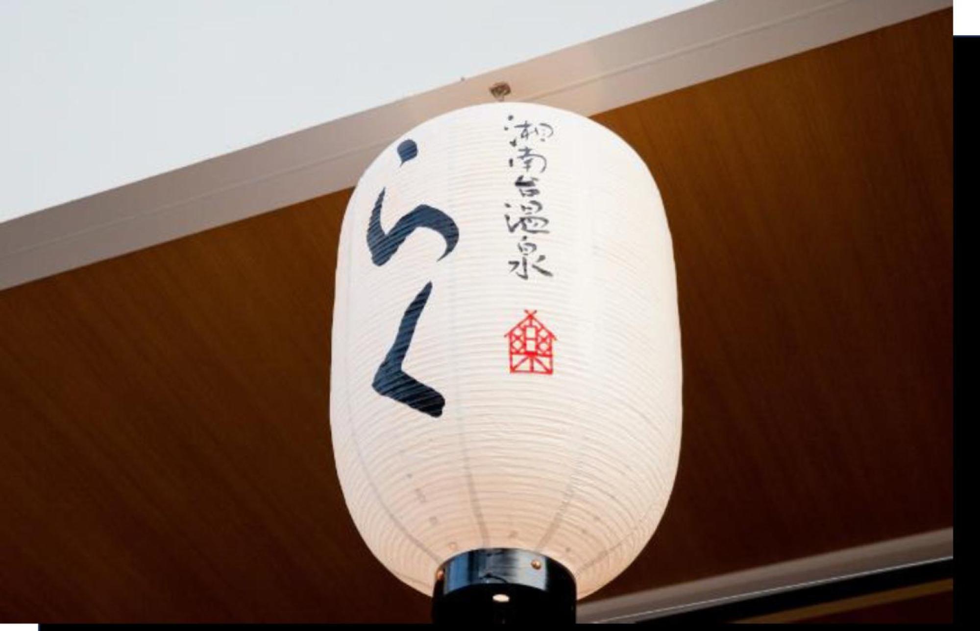 Shonandai Daiichi Hotel Fujisawa Yokohama Luaran gambar